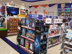 -TOYSRUS玩具反斗城(苏州中心店)