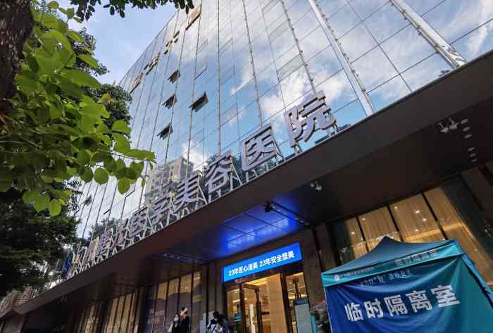 广州曙光医学美容医院