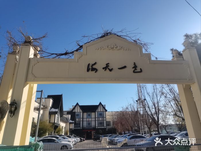 海天一色海景自助餐厅(西港花园店)图片
