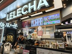 -LELECHA乐乐茶(王府井喜悦店)