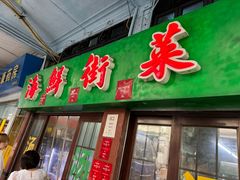 -海鲜街菜馆(海珠南路店)