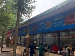 门面-二荆条·蜀鲜汇城市森林火锅