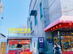 -北京前门大栅栏