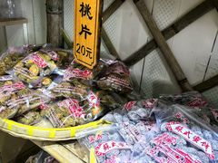 -苏州市吴中区光福窑上花果蜜饯厂