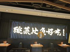 -新太二·鲜料川菜(东汇城店)