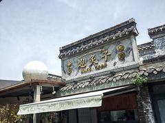 -皮市街