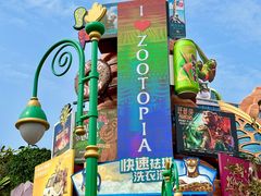 -上海迪士尼度假区