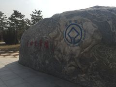 -秦始皇帝陵博物院-丽山园