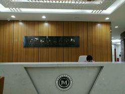 -重庆军美医疗美容医院