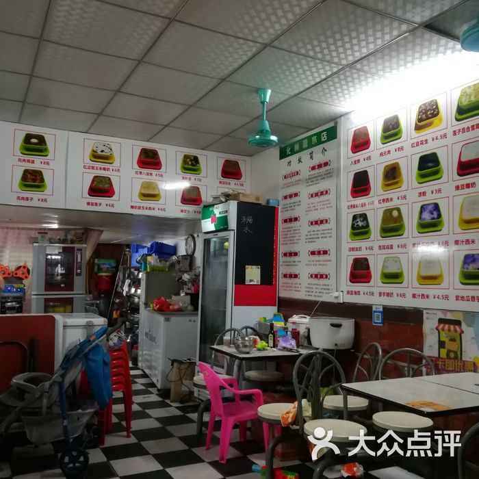 化州糖水店