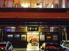 -北京同仁堂中医馆(五羊店)