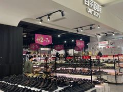 -砂之船奥特莱斯(合肥店)