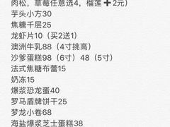-云境cloudland·口味蛋糕•下午茶(长江路店)