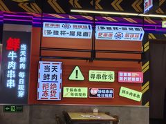 -徐妹串串香(春熙路店)