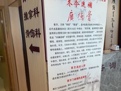 -上海广德中医门诊部