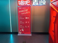 -唱吧麦颂KTV(西单华威潮铺街店)