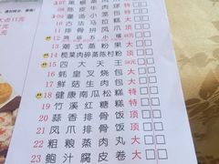 菜单-潮喜竹溪荔湖酒家(荔枝湾店)