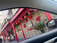 -公园饭店