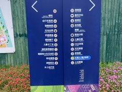 -菊园百果园