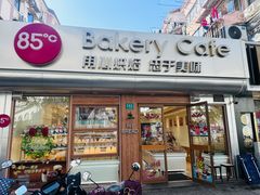 -85度C(上海兰溪二店)