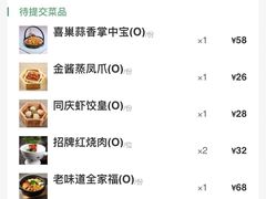 -同庆楼(滨湖万达广场店)