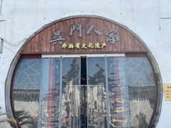 门面-吴门人家·苏宴宫廷菜(拙政园店)