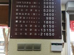 -醉真实酒批发行·茅台·五粮液·红酒寄卖回收