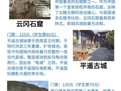 -平遥古城