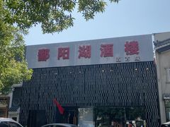 -鄱阳湖·江西小炒·瓦罐煨汤(五道口店)