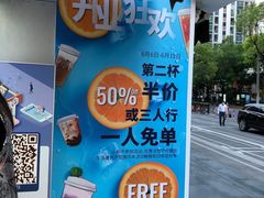 -CoCo都可(常德路店)