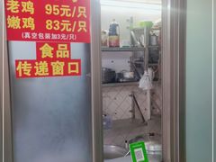 -吉英盐焗鸡(文中路店)