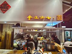 -食之六七·面(朝阳大悦城店)