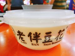 -老伴豆花(麦士威熟食中心店)