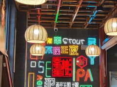 -道乐烧肉酒馆
