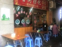 -古街捞化牛杂(井大店)