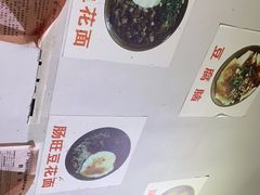 -袁家豆腐