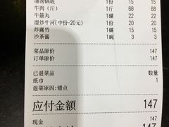 -来自潮州牛肉店(华强北店)
