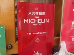 -腰记饭店(龙源路店)