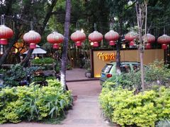 -新竹里馆·花园餐厅(兴苑路店)