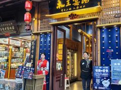 -木王宴语·野生鲜菌火锅(玉河店)