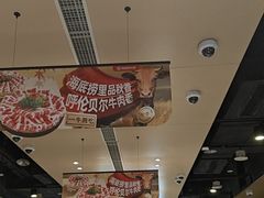 -海底捞火锅(贵和购物中心店.原鲁能城店)