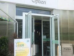 门面-Green Option(官舍店)