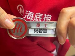 -海底捞火锅(CBD安泰广场店)