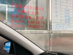 -长兴对江渡客运站