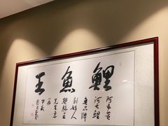 -阿五黄河大鲤鱼(建业路店)