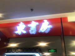 -昂立少儿成长中心(浦东蓝村路地铁站校区)