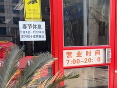 -回回锅贴(小河沿店)