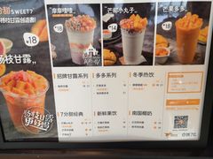 -7分甜(李沧万达店)