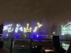-观澜山水田园