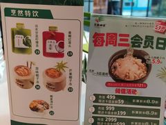 -烹然四季椰子鸡火锅(姚家园万象汇店)